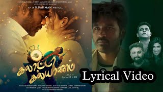 Kaadhalai Solla Mudiyaadha Song Lyrics  Galatta Kalyaanam A R Rahman Akshay KSara A KDhanush [upl. by Taylor]