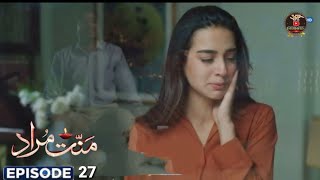 Mannat Murad Episode 27 l 26 December 2023 l Har Pal Geo Drama l Yt Dramaz [upl. by Critchfield899]