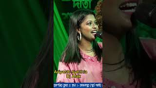 তোদের জ্বলবে আমার তাতেই চলবে 💖ariyoshisynthia djalak Toder Jolbe Amar Tatei indiansinger [upl. by Otrebile222]