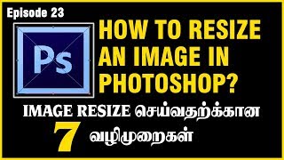 How To Resize An Image In Photoshop  Graphic Design  Tamil  Ep23 [upl. by Haron961]