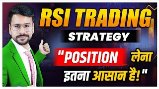 4 Best RSI Trading Strategy in Share Market  RSI Indicator For Technical Analysis of Stocks [upl. by Holms222]