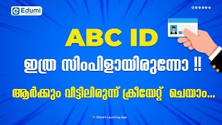 ABC ID വീട്ടിലിരുന്ന് ഉണ്ടാക്കാം  How to Create an ABC ID  How to Open Digi Locker abcid sgou [upl. by Hgalehs880]