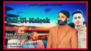 SaifUlMalook  Ayaz Ahmed Saif amp Fayaz Farhat [upl. by Llyrat]