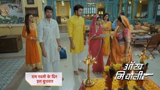 Aankh Micholi Promo 13th April 2024 [upl. by Attiuqaj]