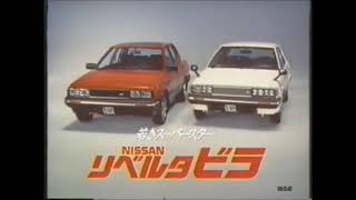 2024 Summer SP Japan 1983 Nissan Liberta Villa Commercial [upl. by Yerahcaz59]