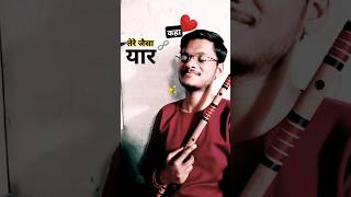 Yarrana  Tere jaisa yaar kahan ❤️ flute flutemusic kuldip [upl. by Ahcirt]