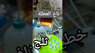 parfum femme hiver  عطر شديد الفوحان و الدوام للنساء [upl. by Nylloc348]