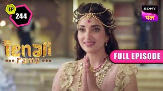 Tenali का सामना हुआ Maya Devi से  Tenali Rama  Full Ep 244  30 Jan 2023 [upl. by Ormiston204]