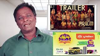 JAMA Review  Tamil Talkies [upl. by Ern]