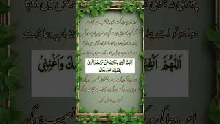 Rizq mai brkt r qarz sy nijat ka wazifa 📿 shorts [upl. by Euqinay420]