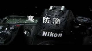 Nikon D300S [upl. by Anidam]