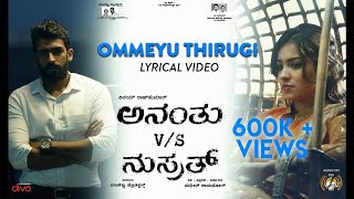 Ananthu Vs Nusrath  Ommeyu Thirugi Lyric Video  Vinay Rajkumar  Sunaad Gowtham  Ninada Nayak [upl. by Eniahs]