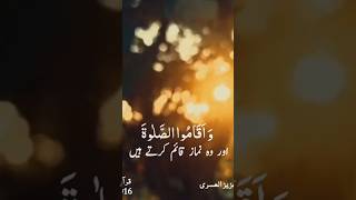 Or wo Jo namaz kaim karty ha surah fatir friday jummamubarak qari Aziz asri [upl. by Krum]