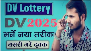 EDV 2025 Opened ll EDV 2025 परेपछि के गर्नुपर्छ ll Knowledge A2Z2 ll KFY Present [upl. by Lello]