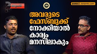 അവരുടെ ഫേസ്ബുക്ക് നോക്കിയാൽ കാര്യം മനസിലാകും  YADHU KSRTC DRIVER  ARYA RAJENDRAN  MAYOR [upl. by Paco417]