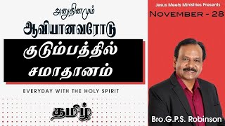 அனுதினமும் ஆவியானவரோடு  EVERYDAY WITH THE HOLY SPIRIT  November 28  BroGPS Robinson [upl. by Ahsienom]