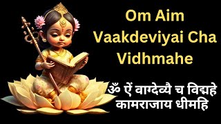 Om Aim Vaakdeviyai Cha Vidhmahe ॐ ऐं वाग्देव्यै च विद्महे कामराजाय धीमहि Saraswati Mantra [upl. by Oile]