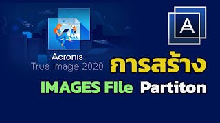 EP  32 การสร้าง IMAGES FILE Partition HDD By Acronis true image 2020 [upl. by Alli938]