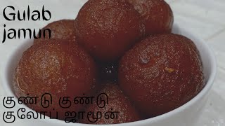 Gulab jamun recipe in tamil  Soft Gulab jamun Tamil  MTR Gulab jamun recipe in tamil [upl. by Manchester]