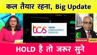 TCS share news today ⚫️ TCS share price down⚫️ TCS Stock Latest News  TCS share latest news [upl. by Aciemaj]