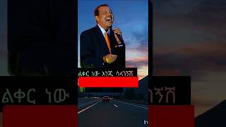 ኤፍሬም ታምሩ የውስጤን ሃሳብ እወቂልኝ ethiopianmusic zefen habeshamusic culturalmusic entertainment viral [upl. by Panthea]