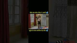 YOGA Teacher Ne Kr Diya KandNext part k lie Subscribe kro [upl. by Adelpho]