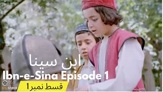 Bu Ali Sina episode 1 in urdu  IbneSina  Ibn sina  Avicenna [upl. by Burney871]