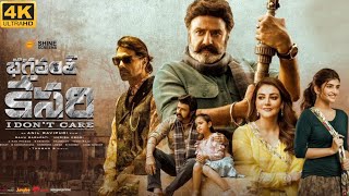 Bhagavanth Kesari Full Movie In Telugu 2023  Nandamuri Balakrishna Sreeleela  HD Facts amp Review [upl. by Wilburn23]