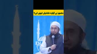 Shadiyaa bayan molanatariqjameel deenkailm viralshort deenislamyoutubeshort islamicstatus [upl. by Ahsatsan]