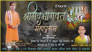 RAMAKANT GARG LAKHNAU KATHA DAY 6 [upl. by Danice]