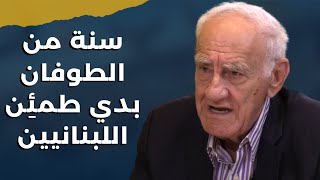 الجنرال هشام جابر يتوغل في القرى الحدودية احتمال انزال بحري او جوي في هذه المناطقوحلّ انقاذ لبنان [upl. by Nomzzaj761]