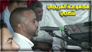 Bousalham Lmriji  Chaabi 03 Sk4  بوسلهام المريجي [upl. by Akyre]