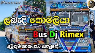 ලබැදි කොමළියා Bus DJ Remix 2024  💖 Labadi komaliya Bus DJ Remix 2024  💖 68 [upl. by Shaina946]