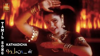 Kathadicha Video Song  Well Done  Chytra Hallikeri Jayanth Karthik Sangeetha  VPMI [upl. by Notslah]