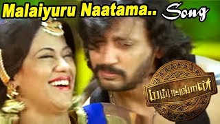 Malaiyuru Naatama  Video Song  Mambattiyan  Prasanth  Mumaith Khan  S Thaman  Ayngaran [upl. by Daph]