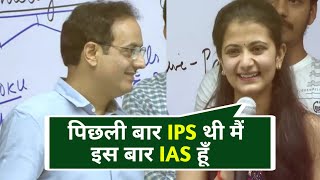 UPSC Toppers  Vikas sir meets UPSC toppers  UPSC IAS 20222023  Ishita kishor upsc topper  IAS [upl. by Vidovic]