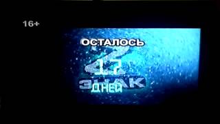 Новый проект медиа Знак телеканал Ztv [upl. by Blight]