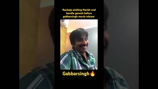 OLD VIDEO OF Raviteja wishing Harish Shankar and bandla Ganesh before movie release of gabbar singh💥 [upl. by Teresina]