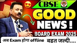 CBSE 2025 Exam Date Sheet Update  Class 10 amp 12 Board Exams Schedule Revealed [upl. by Avalsorim]