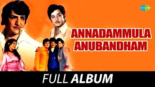 Annadammula Anubandham  Full Album  NT Rama Rao Kanchana NBalakrishna  KChakravarthy [upl. by Steinke]