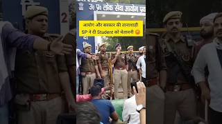 UPPCS ROARO Students Protest Allhabad🔥✅😡roarouppcsprotestupscmotivaitontrendingyoutubeshorts [upl. by Whitehurst]