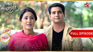 Singhanias ने किया Akshara का welcome  Full Episode1927  Yeh Rishta Kya Kehlata Hai [upl. by Roer]