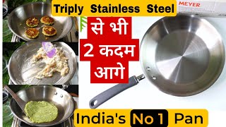 Meyer Trivantage Triply stainless steel Fry Pan  Best Frying Pan  Stainless Steel Cookware Review [upl. by Aihseyt]