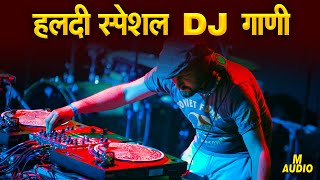 हळदीला वाजणारी गाणी  नॉनस्टॉप मराठी डिजे  Non Stop Haldi Dj Song  Marathi Haldi Song [upl. by Klemperer924]