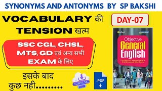 Complete Synonyms amp Antonyms by SP Bakshi Book DAY07 SSC CGL  CHSL CPOMTS Complete Vocabulary [upl. by Ettezzus]