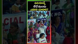 ఉదయాన్నే లేచే ముందు ఎవరిని చూడాలి  Kurtlam Baba  Siddheswarananda Bharathi Swami Speech [upl. by Einatirb]