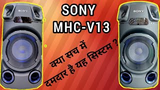 MHCV13 SONY ONE BOX SPEAKER SYSTEM UNBOXING SOUND TEST  GSP tech [upl. by Jamila]