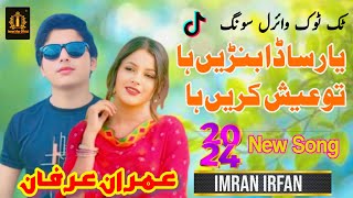 Yaar Sada Banrain Ha Tun Aysh Karain Ha  Imran Irfan  Official Video  Imran Irfan Official [upl. by Geithner]