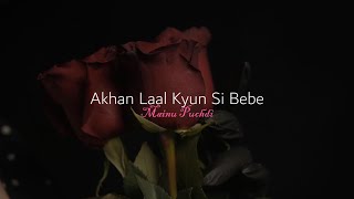 Akhan Laal Kyun Si Bebe Mainu Puchdi 🥀💔  Sucha Yaar  THIS IS DIL [upl. by Hughmanick353]