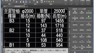 AutoCAD VBA 載入執行使用 [upl. by Ailekahs]